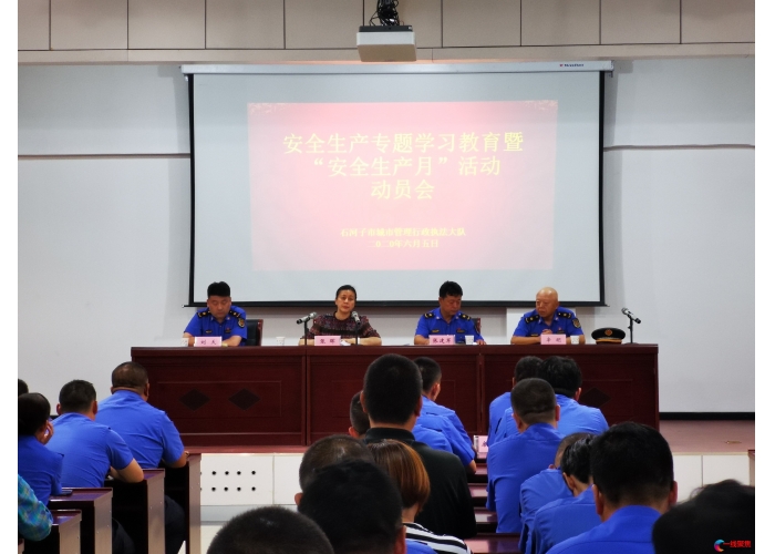新疆石河子市城市管理行政执法大队开展“安全生产月”系列活动