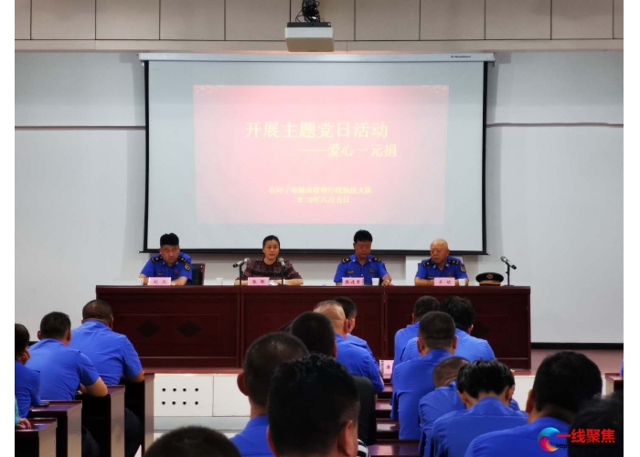 城市管理行政执法大队组织开展爱心一元捐 活动