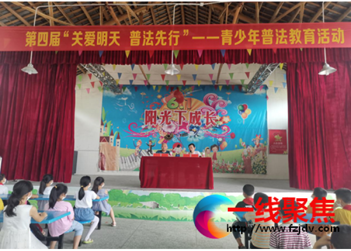 法制教育进课堂 知法懂法护平安