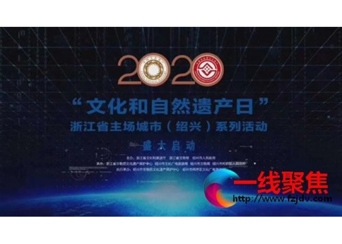 绍兴铜雕参加2020“文化和自然遗产日”浙江主场城市（绍兴）活动