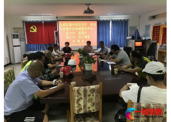 <b>40社区:“四方议事”推进老旧小区改造</b>