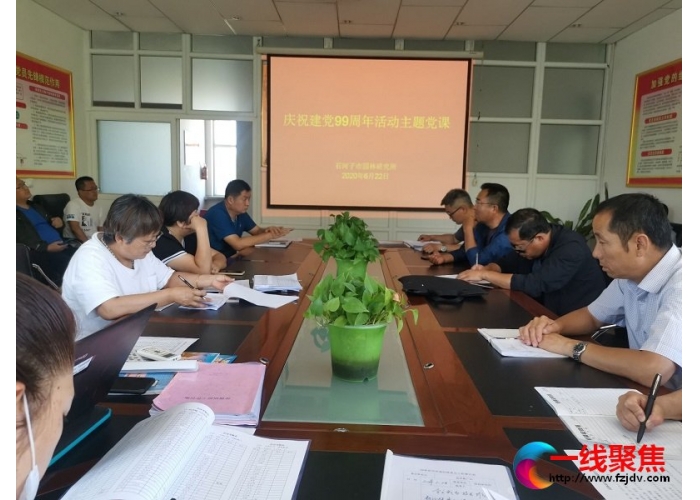 一堂廉政党课  筑牢心中防线