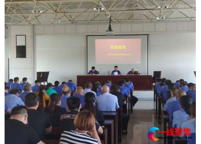 加强节前教育    拉紧廉政防线