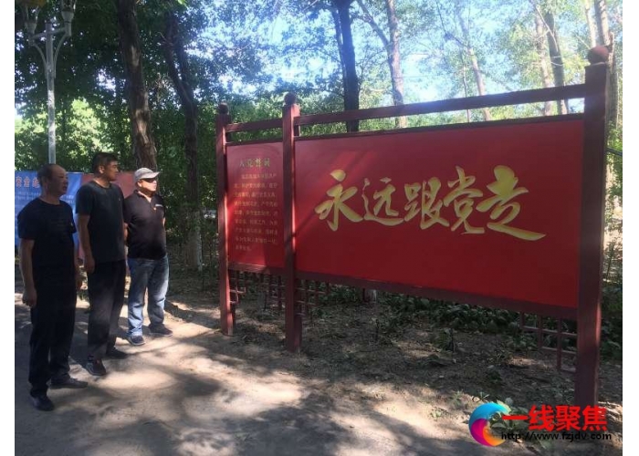 西公园开展“庆七一”主题党日活动