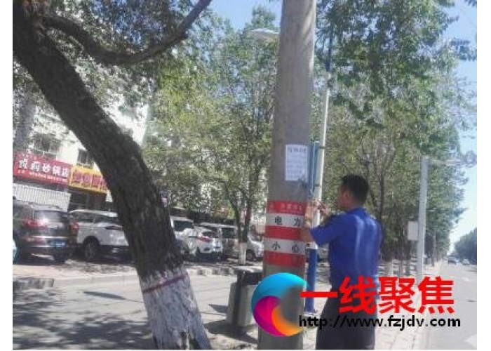  为市容市貌做“美容”清理电杆小广告