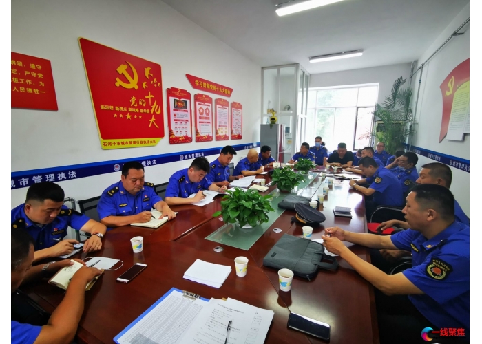  注入新鲜血液   壮大党员队伍 ——城市管理行政执法大队召开预备党员转正大