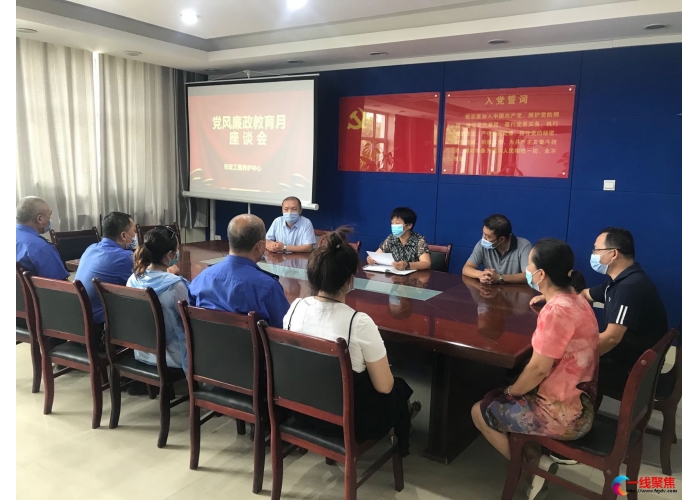 市政工程养护中心召开党风廉政座谈会