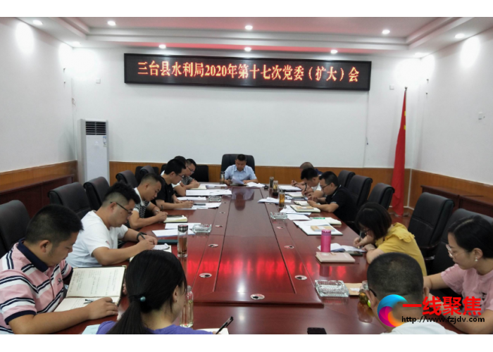 水利局学习贯彻四川省委十一届七次全会