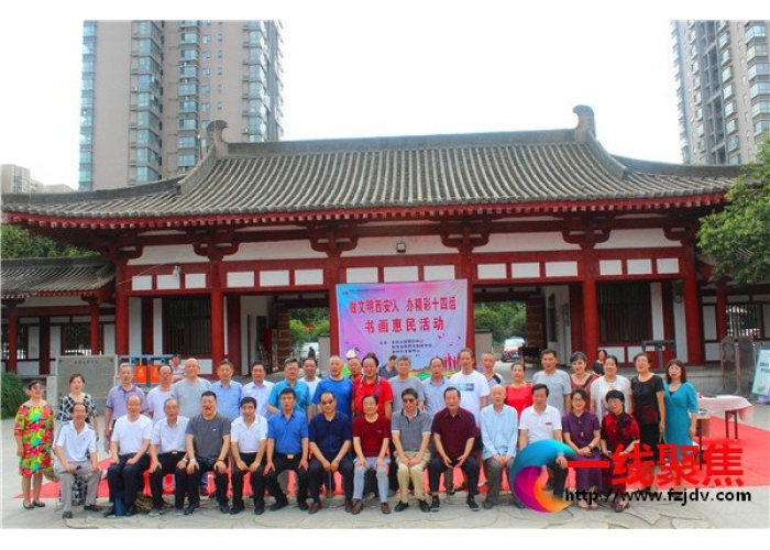 做文明西安人，办精彩十四运—书画惠民活动在丰庆公园成功举办
