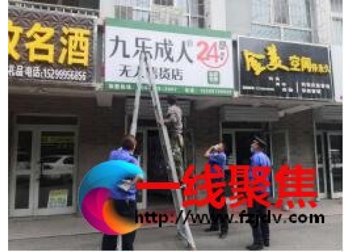 城管大队开展“一店多牌”清理整治