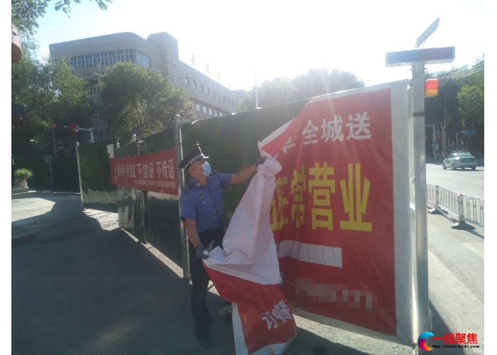 清理围挡广告 提升市容环境