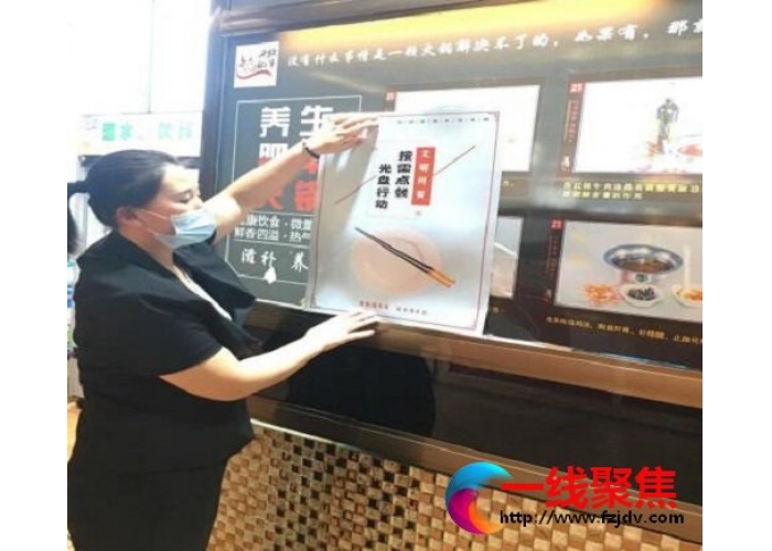 <b>东城街道40社区宣传推行“文明餐桌”行动</b>
