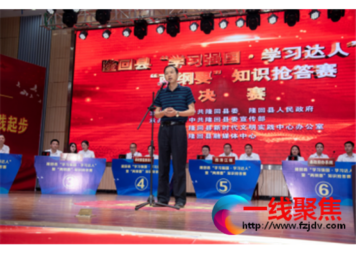 隆回：“学习强国”天天见  学懂弄通天天深