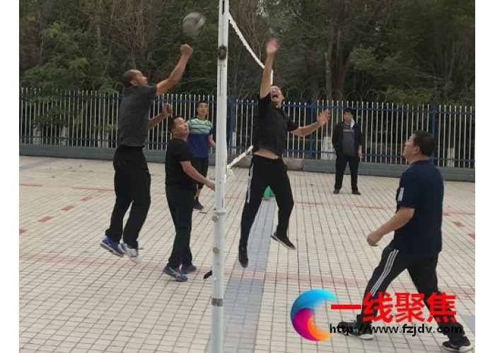 一场排球邀请赛抛起职工健身热