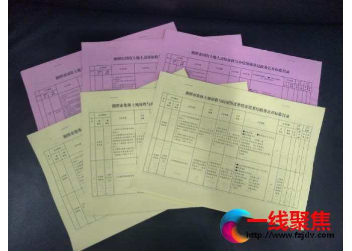 湘潭市优居中心服务基层 指导编制征拆政务公开标准目录