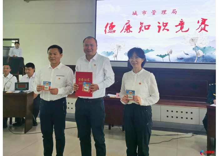 石河子市城管局举办德廉知识竞赛市政工程养护中心获得第二名