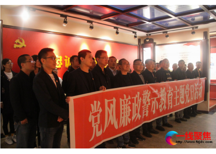预防职务犯罪水利人接受警示教育