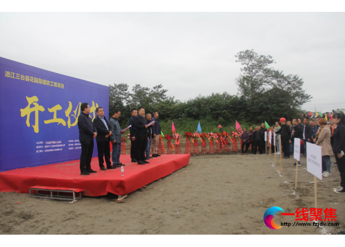 三台涪江花园堤防建设项目开工