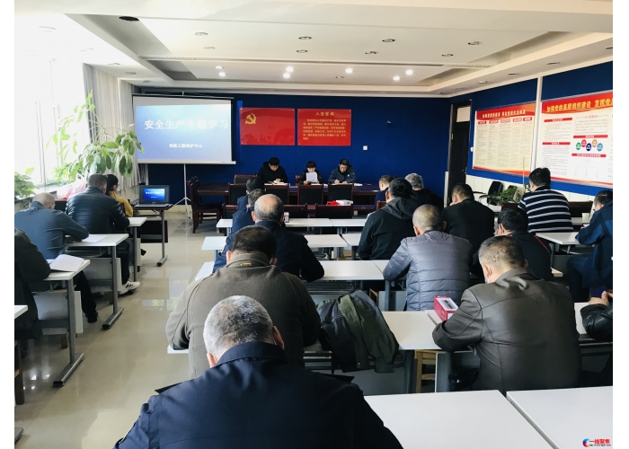 市政工程养护中心组织开展 安全生产专题学习会