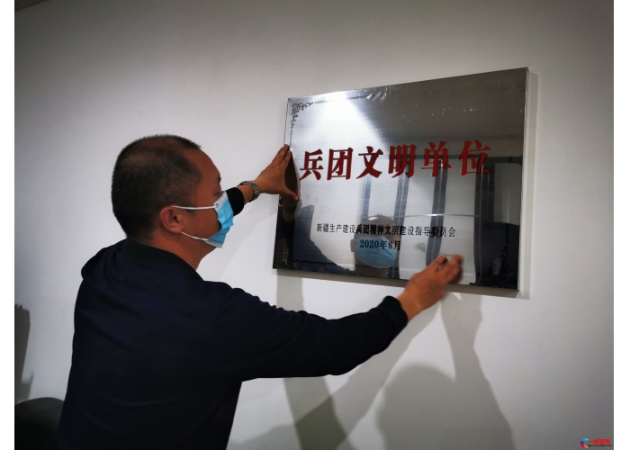 市政工程养护中心荣获兵团级文明单位