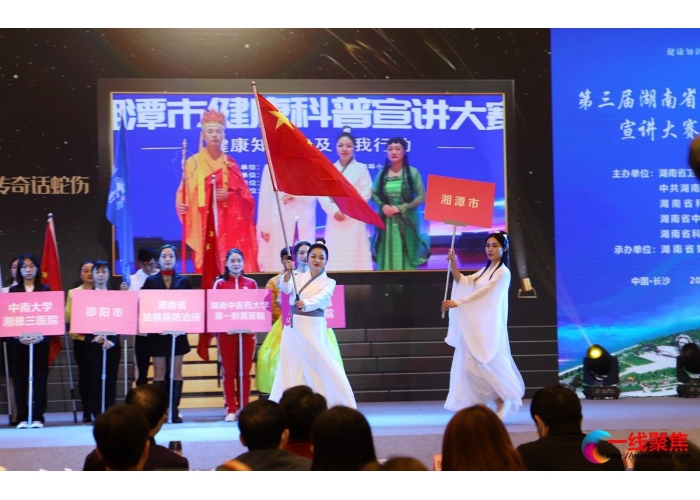 湘潭市第一人民医院科普作品代表全市参加全省决赛