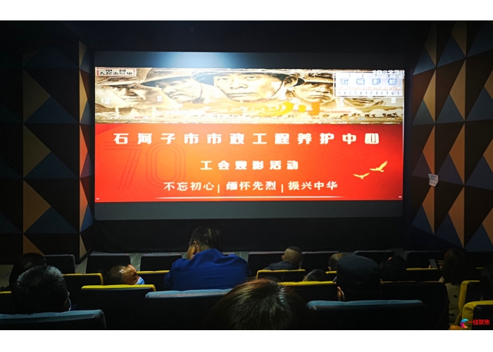 观影《金刚川》 加强作风建设 不忘初心牢记使命