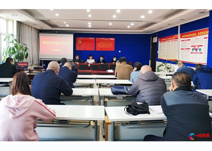 市政工程养护中心召开党建工作例会