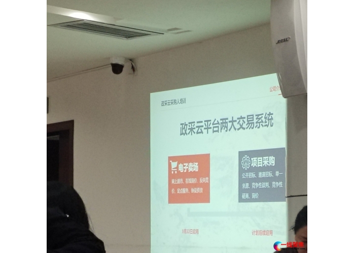 中心财务科积极参加 政府采购云平台系统培训
