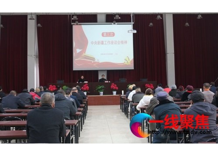 东城街道党工委在山丹湖社区举办第三次中央新疆工作座谈会精神宣讲课