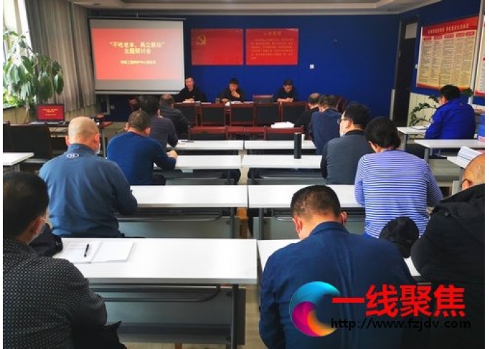 真抓实干担当作为 不吃老本再立新功