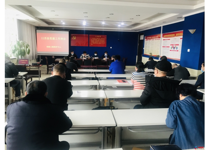 市政工程养护中心召开党建工作安排部署会