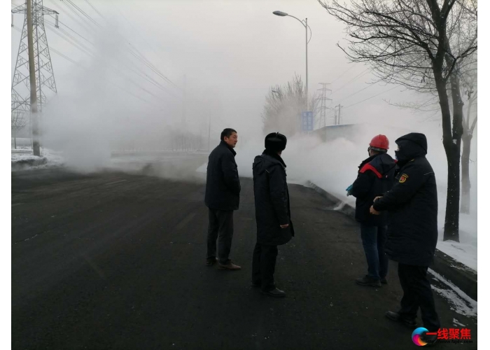 突发事件！经七路雾气弥漫 市政与热力迅速处置