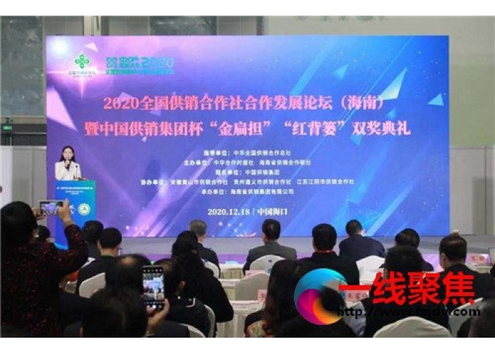 湘潭绿丰保鲜蔬菜配送有限公司荣获全国“金扁担改革贡献奖”