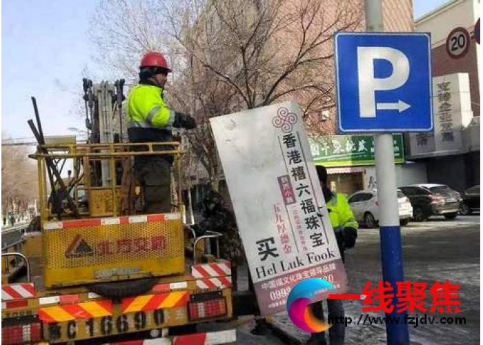 拆除陈旧广告牌 恢复市容整洁