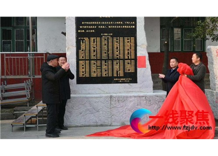湘潭县歇马中学教育基金会将爱心凝聚
