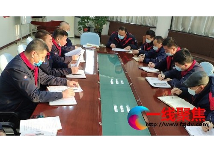 天富易通公司开展安全风险研判分析交流活动 