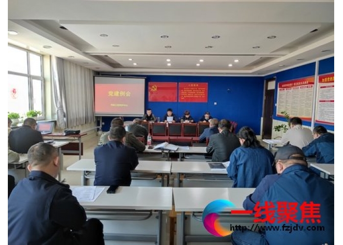 市政工程养护中心召开4月份党建工作例会