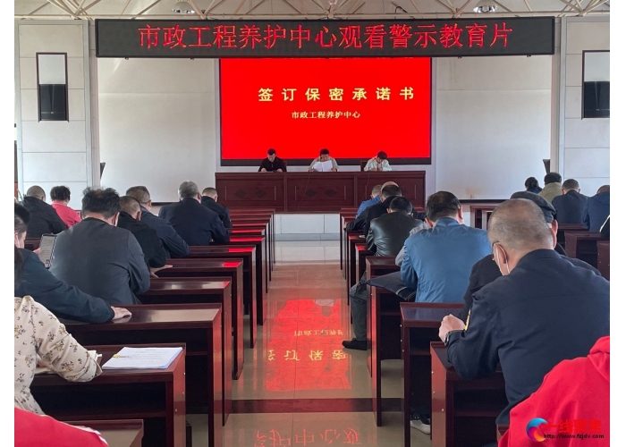 签订《保密承诺书》 筑牢安全防线