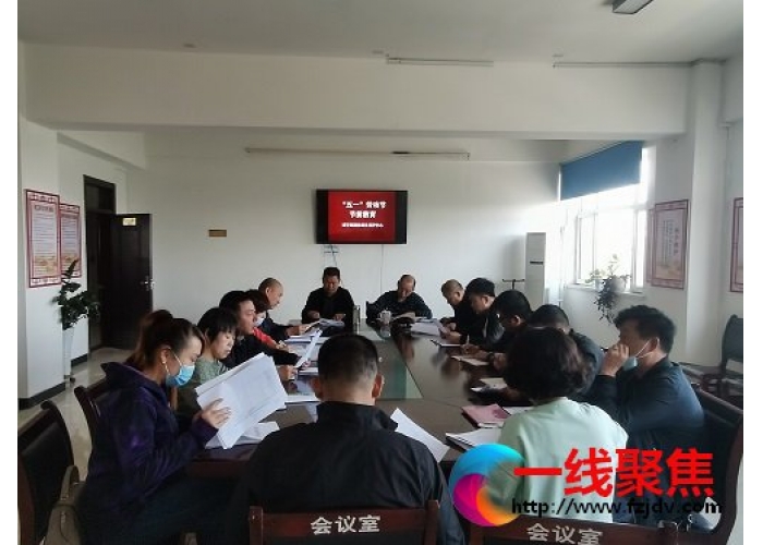 园林绿化养护中心召开“五一”节前教育会议