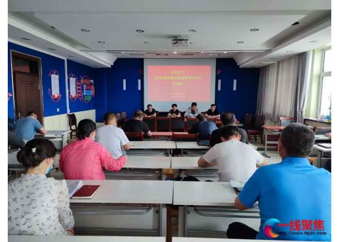 市政工程养护中心传达学习作风建设会议精神