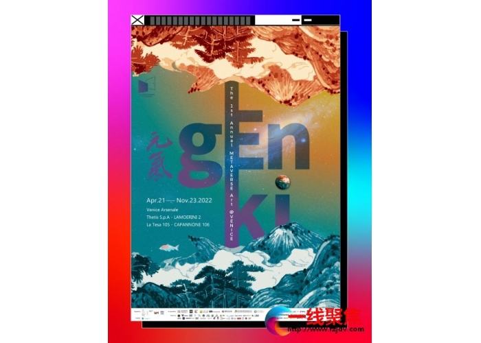 摩登地标入局元宇宙，携手威尼斯元宇宙艺术年度展开启元艺术计划