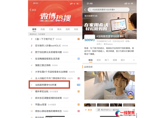 《希沃靠什么“背景”做到天猫品类销量TOP1》