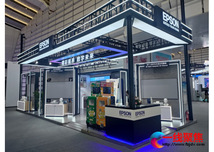 爱普生亮相2022世界互联网大会 引领智慧眼界，赋能数字未来