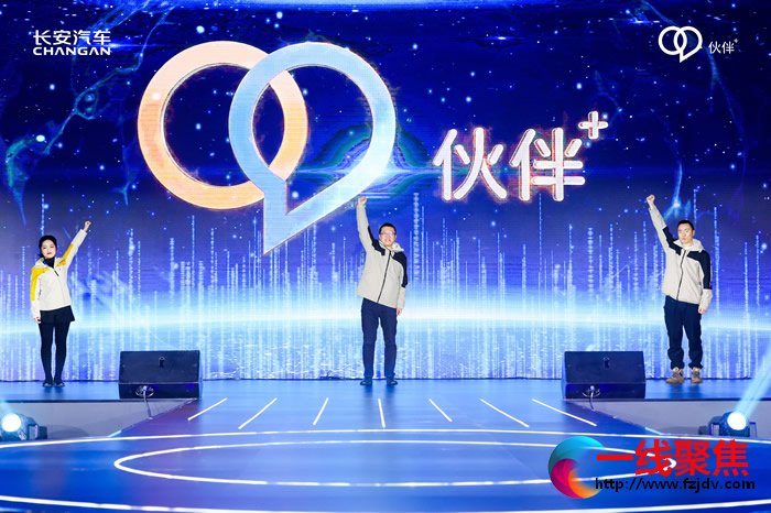 2022年长安汽车粉丝盛典
