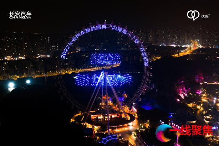 2022年长安汽车粉丝盛典