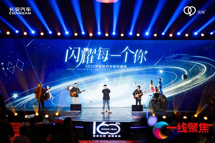 2022年长安汽车粉丝盛典