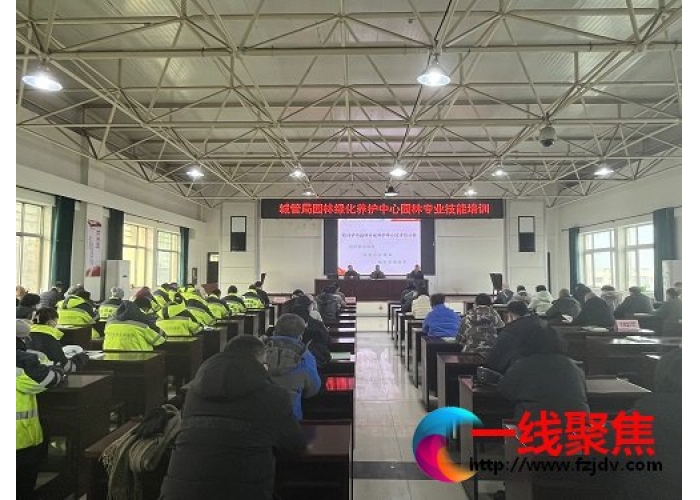 新疆石河子市城管局园林养护中心举办绿化养护专业技能培训