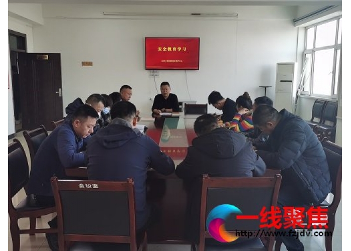 新疆石河子园林绿化养护中心召开安全教育学习会议