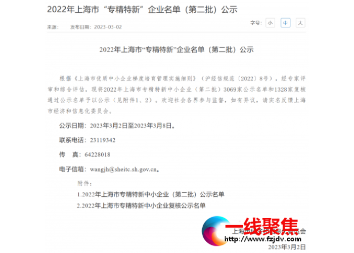 轻流入选 2022 年上海市专精特新企业名单