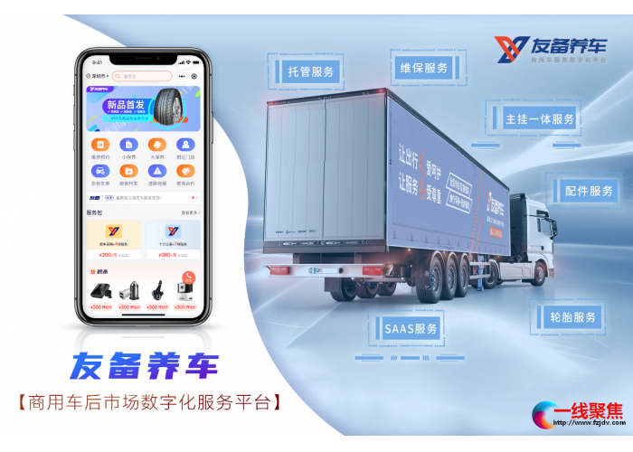 友备养车获数千万天使轮融资，投控东海领投